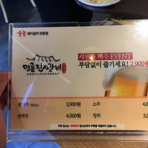 명륜진사갈비  리뷰 사진