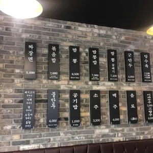 중동짬뽕24시 리뷰 사진