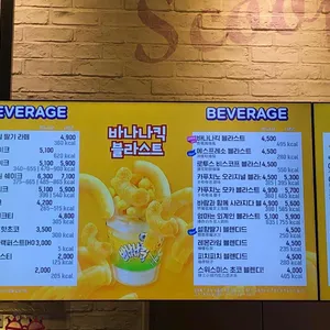 배스킨라빈스 리뷰 사진