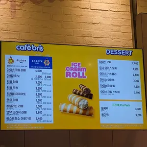 배스킨라빈스 리뷰 사진