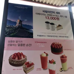 투썸플레이스 리뷰 사진