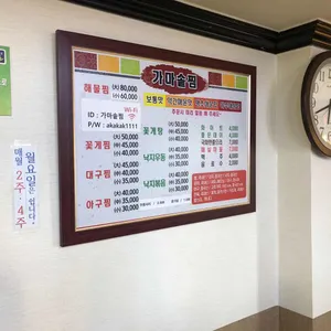 가마솥찜 리뷰 사진