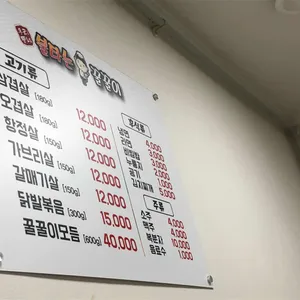 불타는꿀꿀이 리뷰 사진