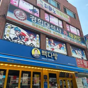 빽다방 리뷰 사진