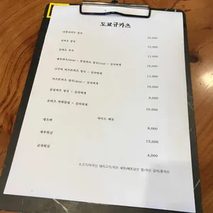 도쿄규카츠 리뷰 사진