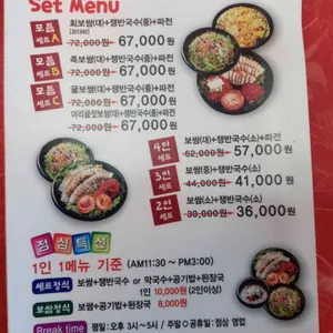 항아리보쌈 리뷰 사진