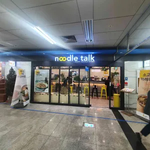 누들톡 리뷰 사진