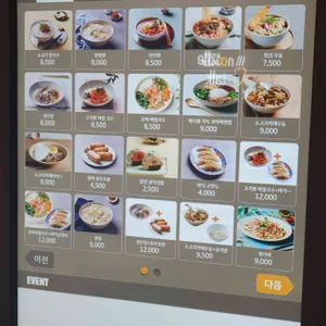 누들톡 리뷰 사진