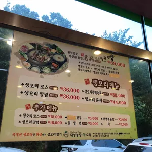 대성농장생오리 리뷰 사진
