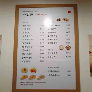오백국수  리뷰 사진