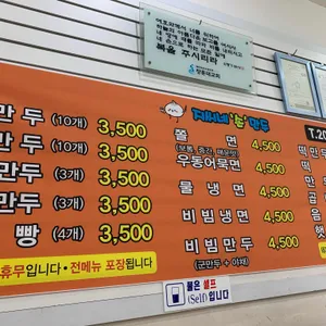 지씨네만두 리뷰 사진