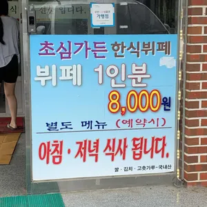 초심가든 한식뷔페 리뷰 사진