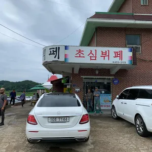 초심가든 한식뷔페 리뷰 사진