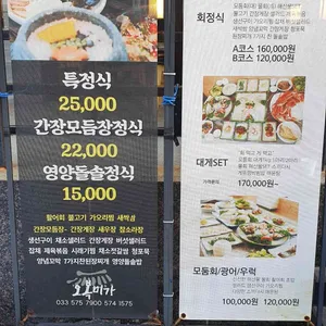 오복미가 리뷰 사진