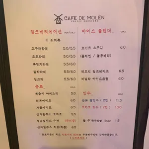 카페 드몰른 리뷰 사진