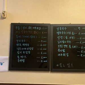 미우동 리뷰 사진