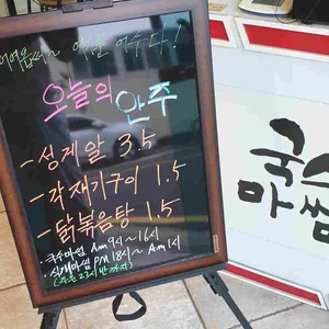 국수마씸&식게마씸 리뷰 사진