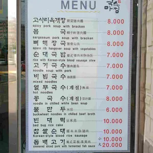 국수마씸&식게마씸 리뷰 사진