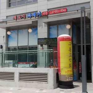 구룡포막회 리뷰 사진