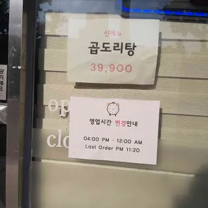 알천 리뷰 사진