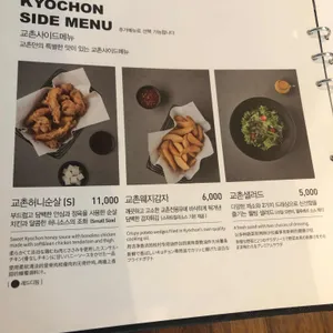 교촌치킨 리뷰 사진