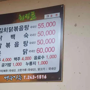 대승가든 리뷰 사진