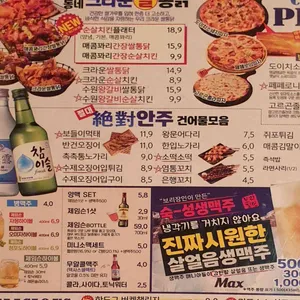 크라운호프 리뷰 사진