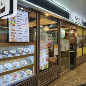 죽이야기 리뷰 사진