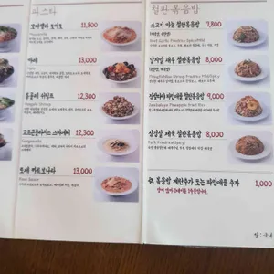 선식당 리뷰 사진