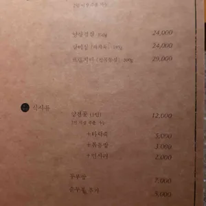 양인환대극진 리뷰 사진