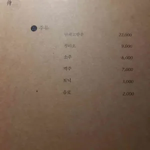 양인환대극진 리뷰 사진