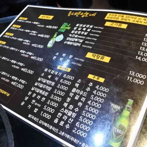 동대문 털보네 리뷰 사진