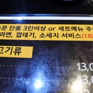 동대문 털보네 리뷰 사진