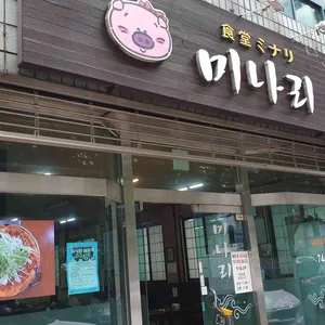 미나리 리뷰 사진