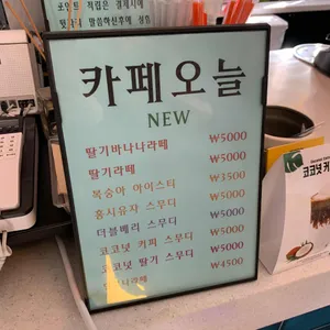 카페 오늘 리뷰 사진