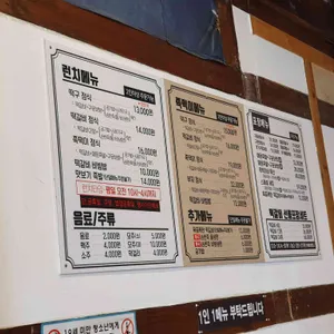 족떡이네 리뷰 사진