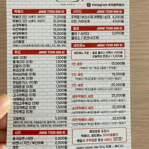 자매떡볶이 리뷰 사진