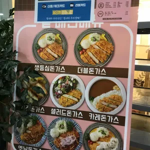 최고당돈까스 리뷰 사진