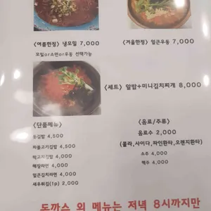 돈길 수제돈까스 리뷰 사진