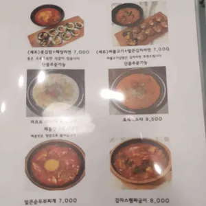 돈길 수제돈까스 리뷰 사진