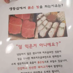 돈길 수제돈까스 리뷰 사진