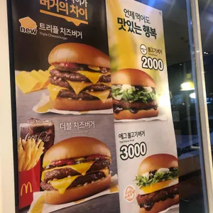 맥도날드 리뷰 사진