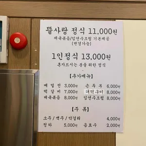 뜰사랑 리뷰 사진