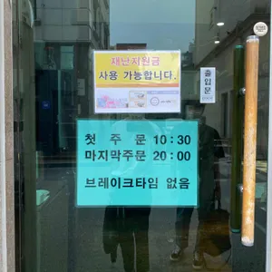 뜰사랑 리뷰 사진