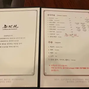 이화원 리뷰 사진