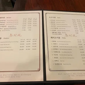 이화원 리뷰 사진