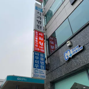 이화원 리뷰 사진