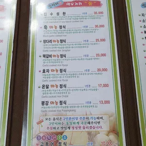장다리식당 리뷰 사진