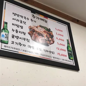 도담족발 리뷰 사진