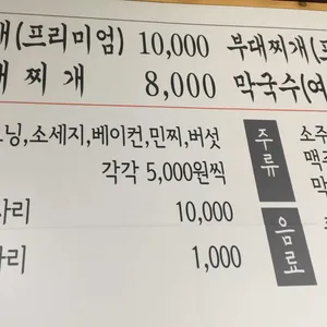 정미식당 리뷰 사진